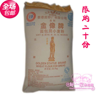  烘焙原料 面包粉 比萨粉 金像高筋粉 A级面包粉 500克分装面粉