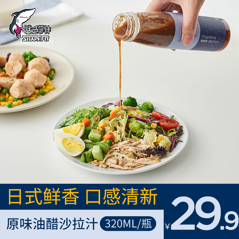 鲨鱼菲特油醋汁千岛酱沙拉汁酱水果蔬菜日式和风非0脂肪轻食酱料在类目 粮油米面/南北干货/调味品, 调味品/果酱/沙拉, 调味酱, 沙拉/千岛/蛋黄酱中 - 来自Buy2taobao.com提供专业的淘宝代购服务