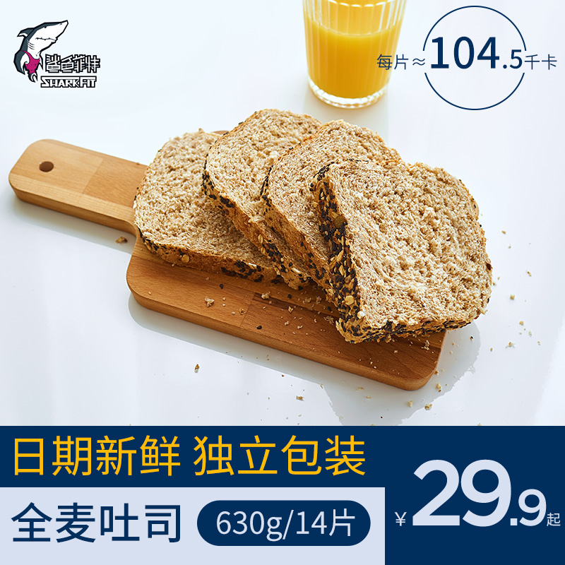 全麦面包无糖精无油吐司粗粮早餐整箱欧包切片健身低脂代餐食品在类目 零食/坚果/特产, 糕点/点心, 西式糕点中 - 来自Buy2taobao.com提供专业的淘宝代购服务