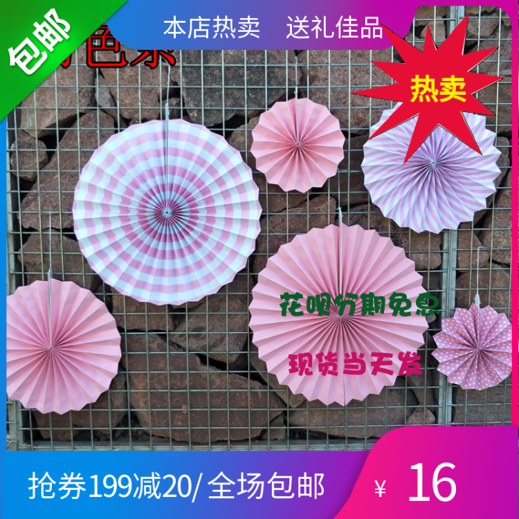 厂家新年纸扇花套装创意婚庆吊扇纸扇花橱窗生日派对装饰用品在类目 模玩/动漫/周边/cos/桌游, Cosplay服饰/道具/服务, COSPLAY配件/道具/人偶服中 - 来自Buy2taobao.com提供专业的淘宝代购服务