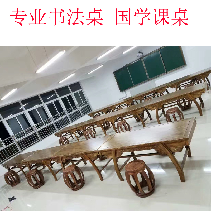 国学桌实木书法桌国学课桌培训桌双人学生国学堂培训班教室课桌椅在类目 商业/办公家具, 校园教学家具, 课桌椅中 - 来自Buy2taobao.com提供专业的淘宝代购服务