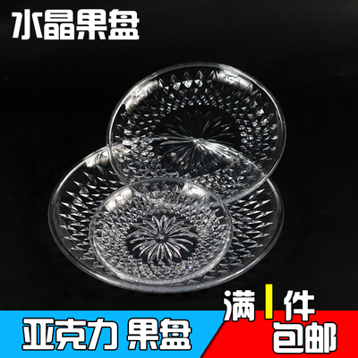 亚克力果盘水果盘水晶透明KTV酒吧果盆干果小吃碟子盘子塑料拼盘
