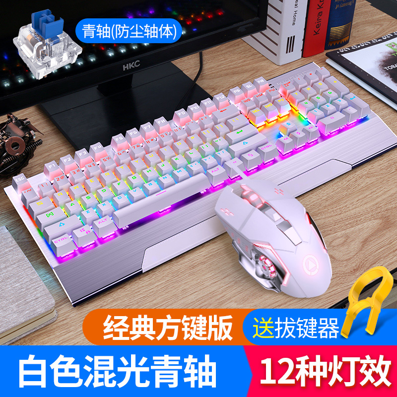 自主换轴热插拔游戏网真机械键盘鼠标套装 红键鼠套装 电脑有线|ruв категории компьютерное оборудование/дисплей/Компьютерная периферия, клавиатура - от Buy2taobao.com для оказания профессиональной услуги покупки агента Taobao