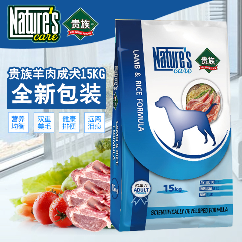 Australia Aristocracy Dog food mutton Emu Oil Adult dog food 15kg Golden Retriever dog Satsuma German Shepherd 30 Kg typein the Pet/Pet food and supplies , Dogs staple category - from Buy2taobao.com to provide professional Taobao agent buy service