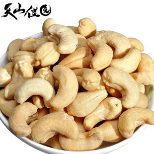  腰果 天山佳园 原味生腰果 250g 营养美味 坚果 零食 新疆特产