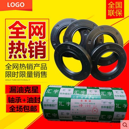 Oil seal 50x70x12 52x70x12 54x70x12 55x70x8 55x70x10in the Hardware/Tool , Mechanical Hardware , Seals category - from Buy2taobao.com to provide professional Taobao agent buy service