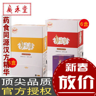  广禾堂月子餐 至尊调理进口 42天量 月之康8+月之宝6+养要康6