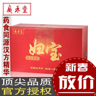  包邮广禾堂妇宝 配仙杜康/月子米酒水/产后月子调理