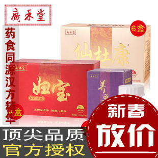  广禾堂月子餐 至尊调理组合 一个月量 仙杜康6+妇宝4+养要康4