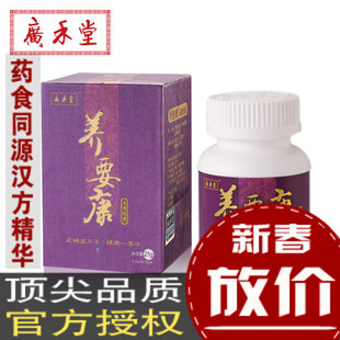  包邮广禾堂 养要康 养护肾脏/缓解脊柱压力/腰疼 搭月子米酒水