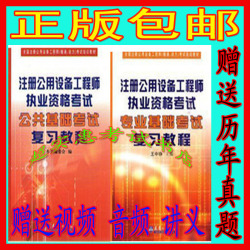 注册暖通工程师课件热销爆款|注册暖通工程师