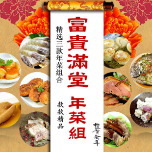 月泉食海鲜礼包日料舟山海鲜鲜活螃蟹3类选1全家福 A款
