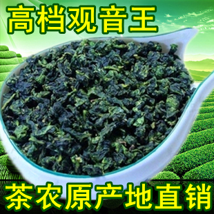  【春天喝好茶】铁观音 韵香型铁观音 高档特级 包邮
