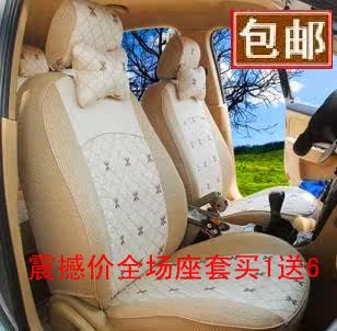 荣威350550东南V3菱悦V5菱致长安悦翔宝骏630四季专用座套