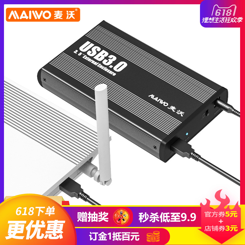 MAIWO麦沃 K3502 3.5寸USB3.0移动硬盘盒 合金材质硬盘盒/硬盘座在类目 电脑硬件/显示器/电脑周边, 电脑周边, 硬盘盒中 - 来自Buy2taobao.com提供专业的淘宝代购服务