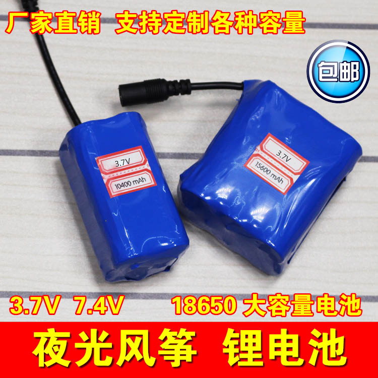 LED夜光风筝锂电池大容量7.4V 3.7V 8.4V充电器18650 DC5.5插头|msdalam kategori sukan/Yoga/kecergasan/bekalan peminat, Shuttlecock/Diabolo/pergerakan Rakyat, Kite, Lebih Kite Aksesori - dari Buy2taobao.com untuk memberikan perkhidmatan ejen Taobao profesional membeli