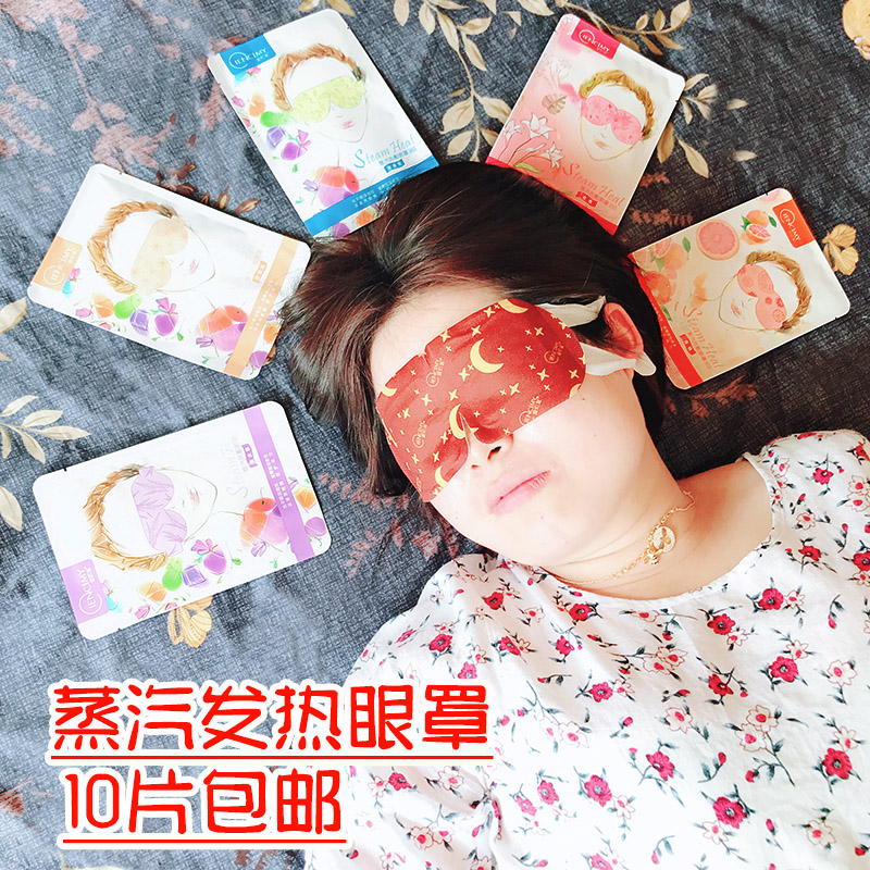 steam Hot goggles constant temperature fever relieve Eye Desalination dark under-eye circles men and women sleepin the Home Daily , Protective Equipment , Goggles category - from Buy2taobao.com to provide professional Taobao agent buy service