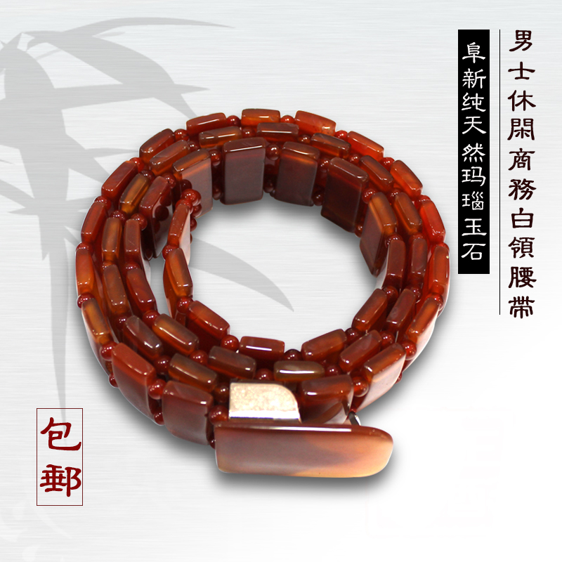本命年阜新天然瑪瑙紅色黑色男士休閑商務白領腰帶褲帶禮品在類目 服飾配件/皮帶/帽子/圍巾, 腰帶/皮帶/腰鏈中 - 來自Buy2taobao.com提供專業的淘寶代購服務