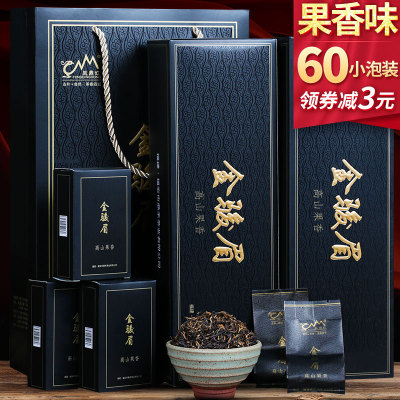 金骏眉红茶茶叶袋装武夷山金俊眉浓香型红茶散装新茶果香型礼盒装