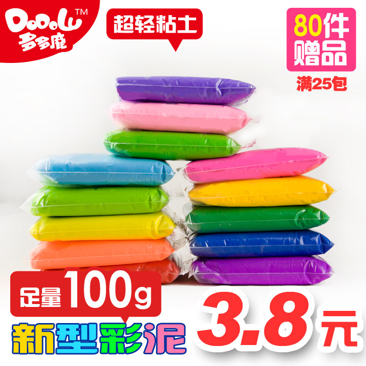 More deer clay clay toys of ultra light 3D color non-toxic mud in space a genuine 25 colors a la 100G
