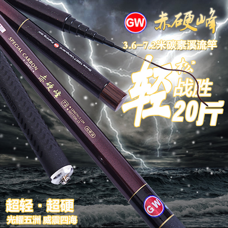 Guangwei fishing rod Ultralight Superhard carbon Streams pole 7.2 Hand pole Fishing rod Fishing rodin the Outdoor/Mountaineer/Camping/Travel Goods , Fishing equipment , Fishing rod category - from Buy2taobao.com to provide professional Taobao agent buy service