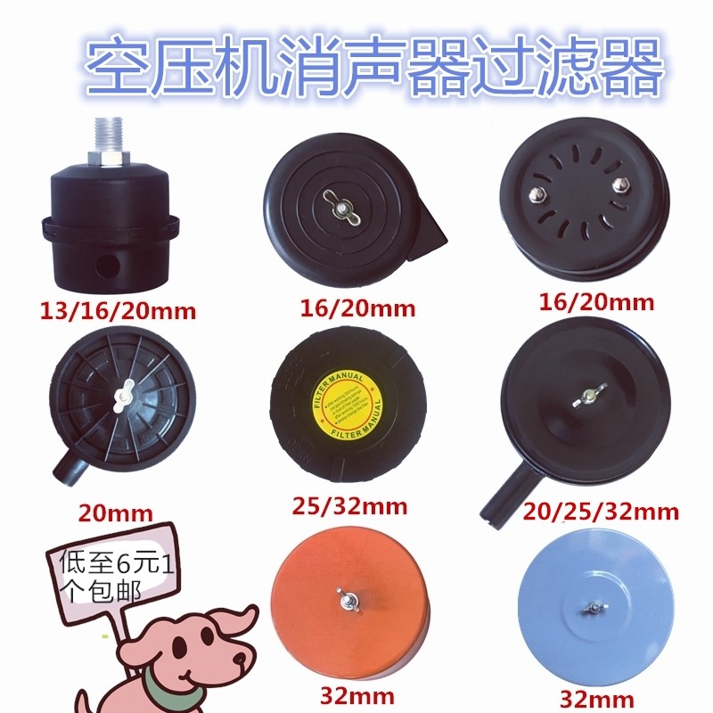 静音无油 有油 气泵 空压机消声器 消音器 过滤器滤清器包邮|msdalam kategori perkakasan/alat, perkakasan elektrik, pam, - Air - dari Buy2taobao.com untuk memberikan perkhidmatan ejen Taobao profesional membeli