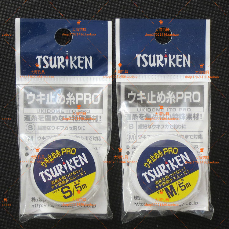 Tsuriken日本钓研棉线结S号黄色/M号粉色矶钓配件浮漂固定线在类目 户外/登山/野营/旅行用品, 垂钓装备, 其他垂钓用品中 - 来自Buy2taobao.com提供专业的淘宝代购服务