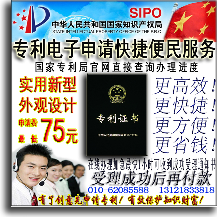 B2实用新型专利申请书文件电子格式转换填写代办包受理服务|ruв категории торговли/разработка услуг, бизнес - услуги, интеллектуальной собственности услуги - от Buy2taobao.com для оказания профессиональной услуги покупки агента Taobao