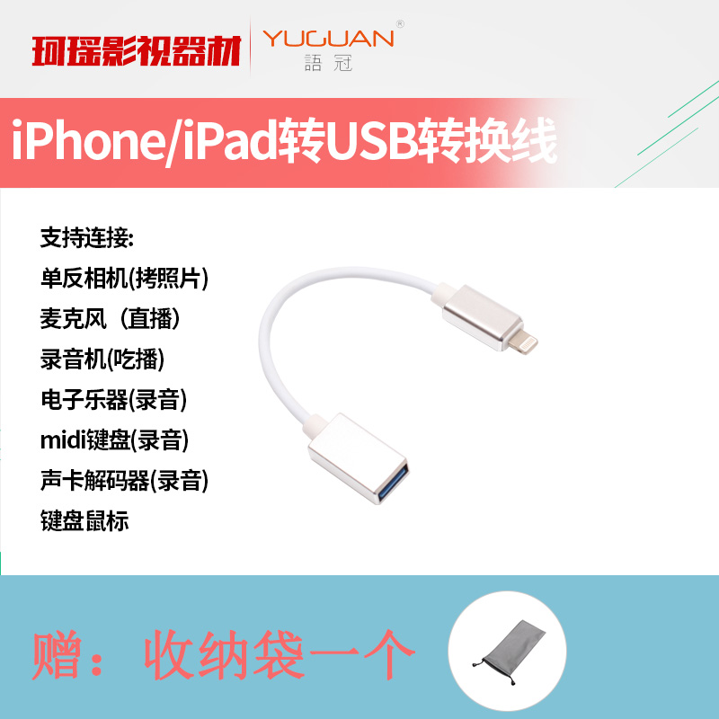 OTG转接头苹果接U盘适用iPhone5/6/6s转接线7/8plus手机X|ruв категории видео электрических приборов, видео бытовой арматура, больше видео и аудио аксессуары - от Buy2taobao.com для оказания профессиональной услуги покупки агента Taobao