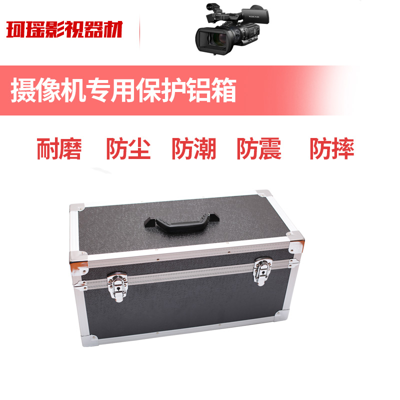 SONY NX100 Z150 NX200 Camera Trunk Panasonic FC100 PV100 video camera Dedicated Aluminum casein the 3C Digital Accessories, Camcorder Accessories category - from Buy2taobao.com to provide professional Taobao agent buy service