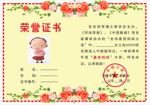 最佳妈妈荣誉证书 <em>送给</em>妈妈生日<em>礼物</em> 母亲节礼