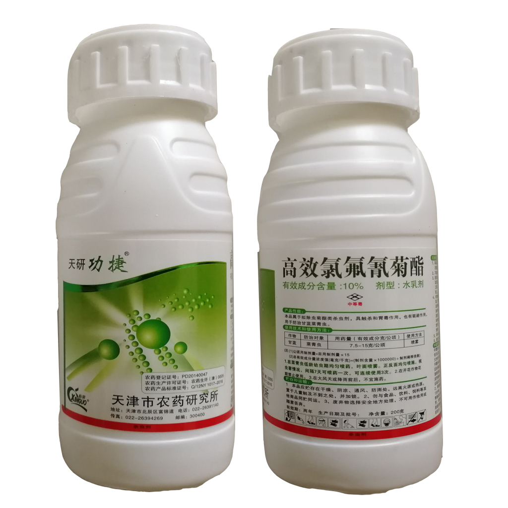 10%高效氯氟氰菊酯棉铃虫菜青虫地老虎潜叶蛾针锋地下害虫杀虫剂|msdalam kategori barangan pertanian, racun perosak, racun serangga - dari Buy2taobao.com untuk memberikan perkhidmatan ejen Taobao profesional membeli