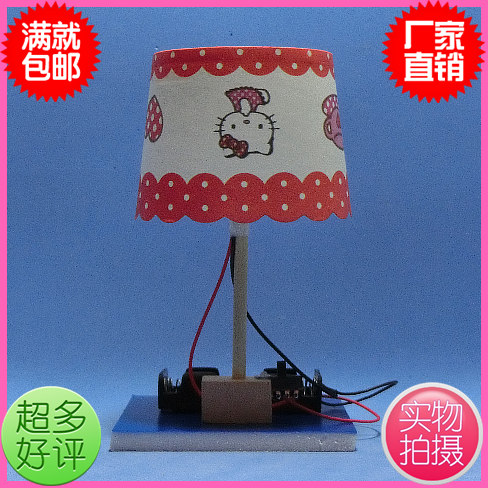 DIY科技小制作環保手工科學小發明物理實驗創意紙杯自制小台燈材在類目 玩具/童車/益智/積木/模型, 學習/實驗/繪畫文具, 科學實驗中 - 來自Buy2taobao.com提供專業的淘寶代購服務