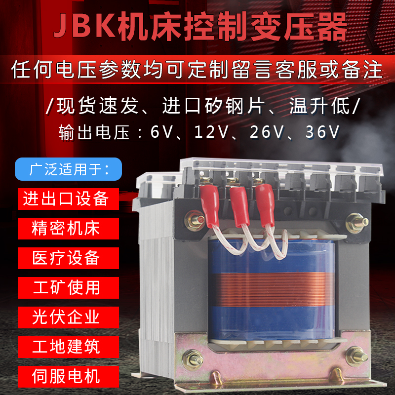 Shanghai People JBK3-400VA Machine tool control transformer 380V220V Change 6.3V12V24V36V110Vin the Hardware/Tool , Transformer , Electronic Transformer category - from Buy2taobao.com to provide professional Taobao agent buy service