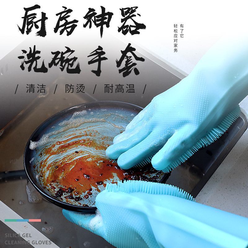 韩国魔术硅胶洗碗手套女防水耐用不伤手清洁厨房刷碗抖音洗衣服神在类目 家庭/个人清洁工具, 家务/地板清洁用具, 家务手套中 - 来自Buy2taobao.com提供专业的淘宝代购服务