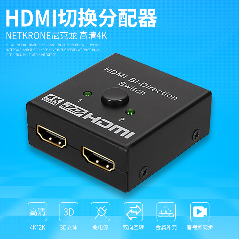 高清hdmi切换器二进一出 1分2分配器1进2出电视显示器音视频双向切换 机顶盒网络电视电脑主机转换器一拖二|msdalam kategori Aksesori Digital 3C, peralatan rumah & Aksesori, pengedar/Divider/Splitter - dari Buy2taobao.com untuk memberikan perkhidmatan ejen Taobao profesional membeli