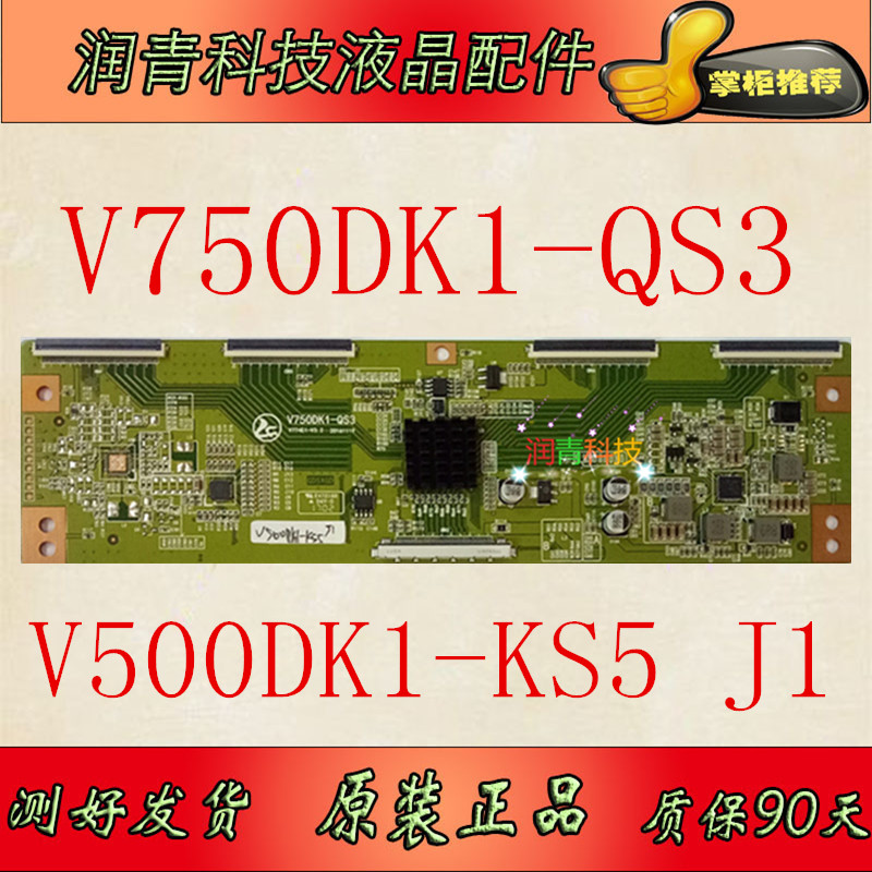 全新奇美V750DK1-QS3 4K转2K逻辑板V650DK3-QD2 V580DK3-QS5现货|msdalam kategori perkakas rumah besar, peralatan besar aksesori, peralatan besar yang lain aksesori - dari Buy2taobao.com untuk memberikan perkhidmatan ejen Taobao profesional membeli