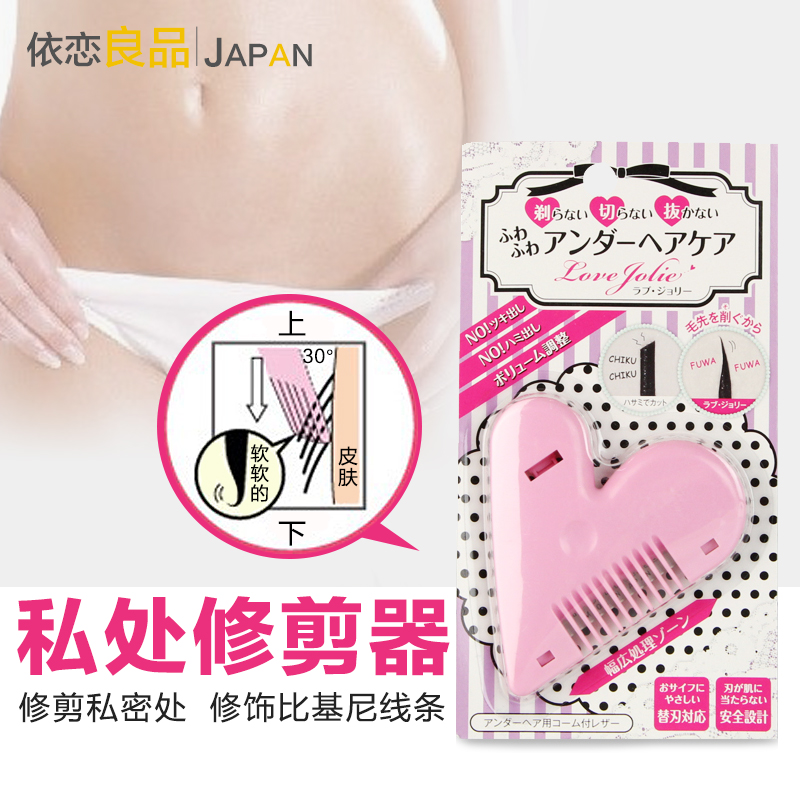 Japan Private office Pubes Trimmer lady Manual Bikini Shaver Dedicated Scalpel Hair end Epilatorin the Personal Care/Health/Massage equipment , Slimming , Ms. Hair Removal/Shaver category - from Buy2taobao.com to provide professional Taobao agent buy service