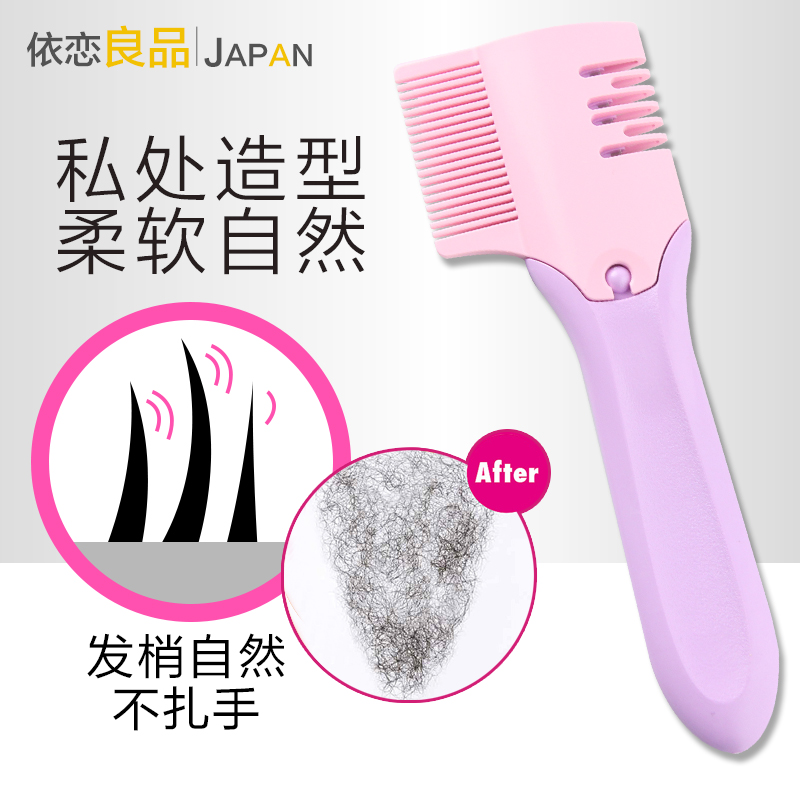 日本阴毛修剪器私密处毛发手动刮毛刀剃毛器私处脱阴毛男女士专用|ruв категории личный уход/Здравоохранение/массажное оборудование, похудения, Г - жа эпиляция/брить волосы устройство - от Buy2taobao.com для оказания профессиональной услуги покупки агента Taobao