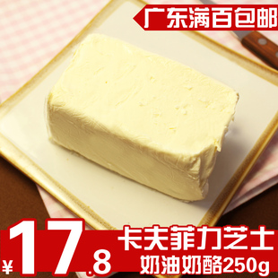  烘焙原料 卡夫菲力奶油奶酪芝士Cream Cheese忌廉250g 比安佳鲜