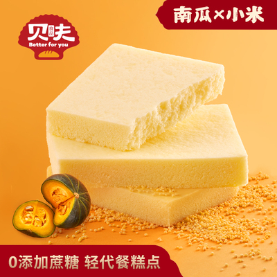 薇娅推荐贝夫南瓜小米蒸蛋糕点无添加蔗糖早餐营养面包网红零食品