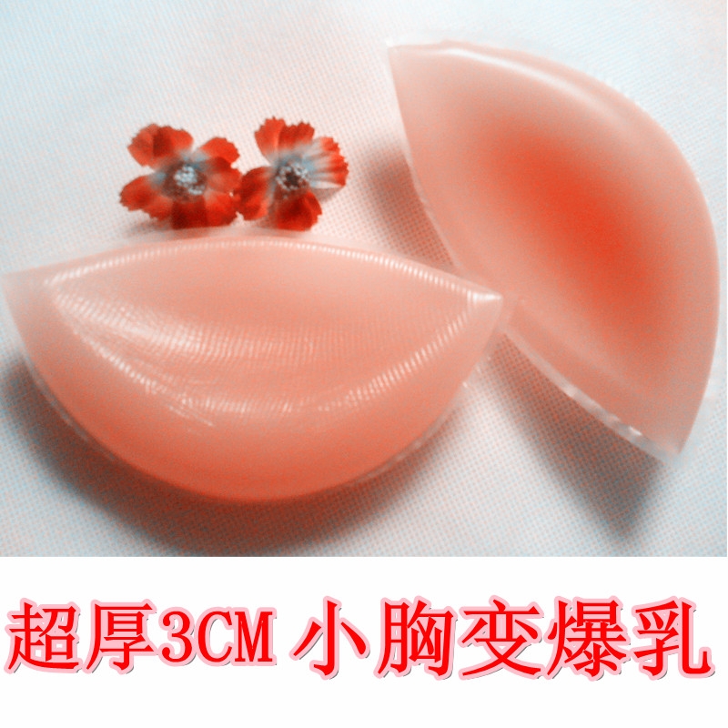 3D硅胶胸垫文胸插片内衣水饺垫加厚泳衣比基尼丰胸垫乳贴小胸专用在类目 女士内衣/男士内衣/家居服, 插片/胸垫中 - 来自Buy2taobao.com提供专业的淘宝代购服务