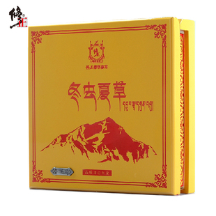  修正 西藏那曲极品冬虫夏草20克 正品高级礼盒商务礼品 新虫草