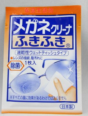 日本制 小林制药 多用途擦眼镜布 镜头纸 单片价在类目 3C数码配件, 单反/单电相机配件, 清洁用品, 镜头纸/镜头布中 - 来自Buy2taobao.com提供专业的淘宝代购服务