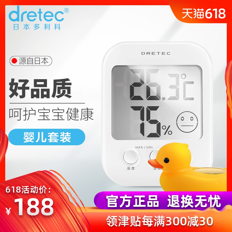 dretec多利科日本进口家用电子温湿度计套装宝宝洗澡温度计测水温|ruв категории жизнь прибор, Другие бытовой техники, Другие бытовой техники - от Buy2taobao.com для оказания профессиональной услуги покупки агента Taobao