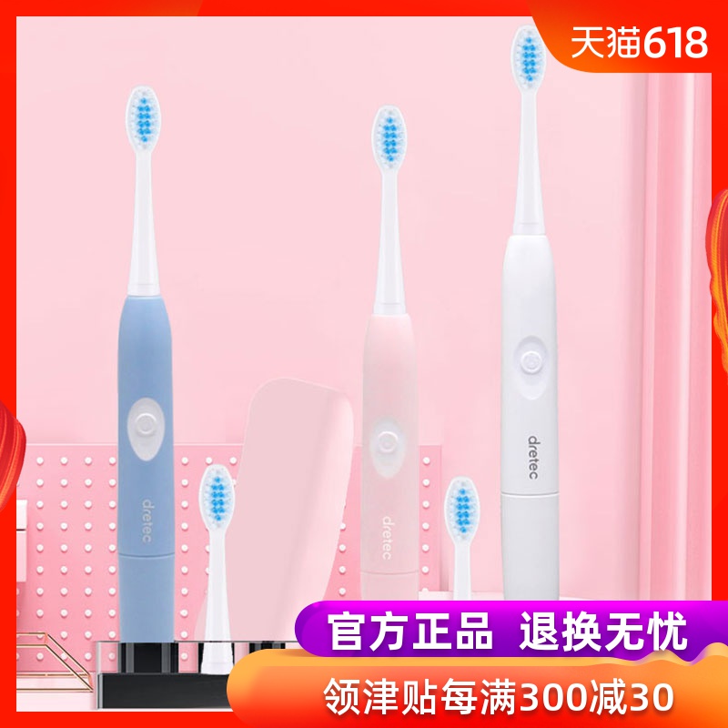 DRETEC/多利科日本進口家用軟毛聲波式電動牙刷成人美白潔淨牙齒在類目 個人護理/保健/按摩器材, 口腔護理, 電動牙刷中 - 來自Buy2taobao.com提供專業的淘寶代購服務