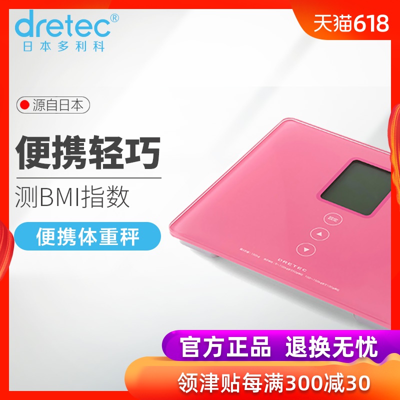Japan doljko dretec Weighing scale household Body Scales Health scalein the Electrical life , Other home appliances , Other household appliances category - from Buy2taobao.com to provide professional Taobao agent buy service