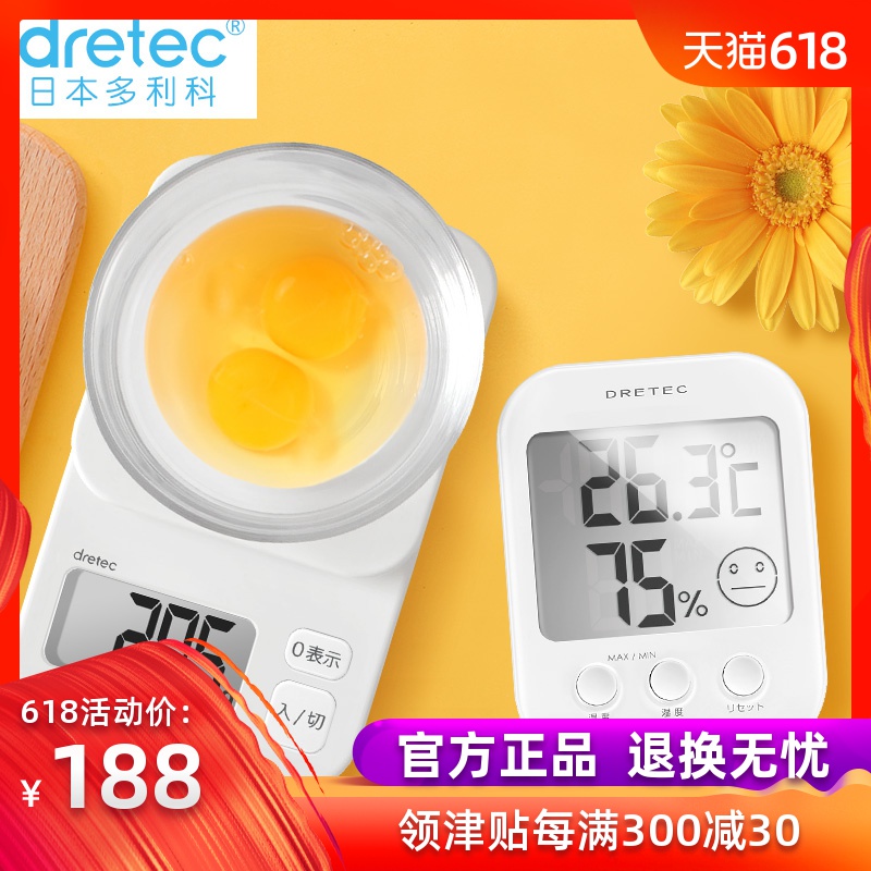 Sales volume Single product Package Electronic hygrometer O-230 +Baking Kitchen Scale KS-274in the Electrical life , Other home appliances , Other household appliances category - from Buy2taobao.com to provide professional Taobao agent buy service