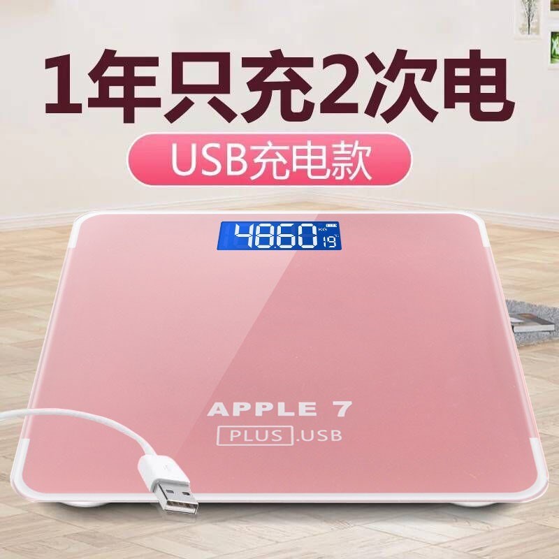 USB金妙可充电电子称体重秤家用成人健康精准人体秤称重计器在类目 个人护理/保健/按摩器材, 美容/美体辅助工具, 体重秤/健康秤中 - 来自Buy2taobao.com提供专业的淘宝代购服务
