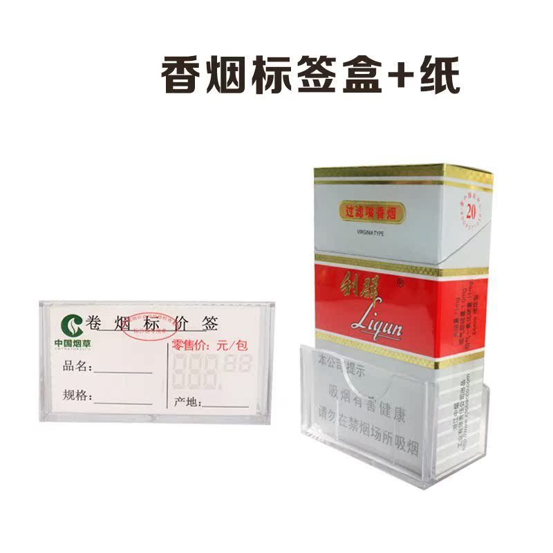 标签盒底座标签价格利群标签盒商场红塔山价格牌标价牌|ruв категории ZIPPO/швейцарский армейский нож/очки, курить, портсигар - от Buy2taobao.com для оказания профессиональной услуги покупки агента Taobao